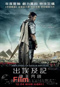 ����� ������ �����: ���� � ���� / Exodus: Gods and Kings ��� �����������