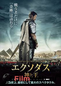 :    - Exodus: Gods and Kings   