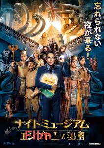Смотреть онлайн Ночь в музее: Секрет гробницы / Night at the Museum: Secret of the Tomb