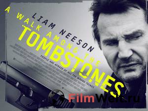 �������� �������� ����� ����� / A Walk Among the Tombstones / [2014] ������