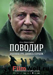 ���� ������ �������� - Povodir �������� ���������