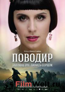 �������� - Povodir - 2013 ������ ��� �����������