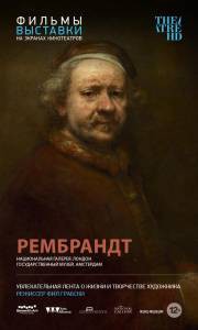   / Rembrandt: From the National Gallery, London and Rijksmuseum, Amsterdam / 2014 