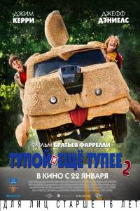       2 - Dumb and Dumber To - [2014] 