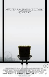 Смотреть кинофильм Губка Боб в 3D The SpongeBob Movie: Sponge Out of Water [2015] онлайн