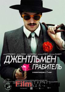 Кино Джентльмен грабитель - Electric Slide смотреть онлайн Кино Джентльмен грабитель - Electric Slide смотреть онлайн