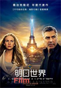 Смотреть онлайн Земля будущего / Tomorrowland / (2015) Смотреть онлайн Земля будущего / Tomorrowland / (2015)