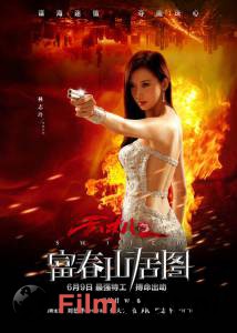 Смотреть фильм онлайн Подмена Tian ji: Fu chun shan ju tu бесплатно Смотреть фильм онлайн Подмена Tian ji: Fu chun shan ju tu бесплатно