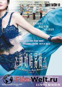 Смотреть кинофильм Моя мать – исполнитель танца живота / Seelai ng yi cho онлайн