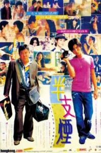 Смотреть онлайн фильм Полсигареты - Ban zhi yan - 1999