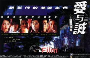     Oi yue shing [2000]  