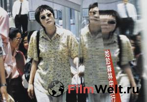 Кино Чунгкингский экспресс (1994) / Chung Hing sam lam смотреть онлайн Кино Чунгкингский экспресс (1994) / Chung Hing sam lam смотреть онлайн