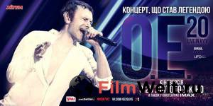  .20 Live in Kyiv / 2015   