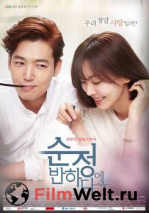 Онлайн кино Влюбиться в Сун Чжон (мини-сериал) - Sunjeonge Banhada смотреть