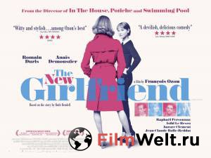 Онлайн кино Новая подружка Une nouvelle amie 2014 Онлайн кино Новая подружка Une nouvelle amie 2014