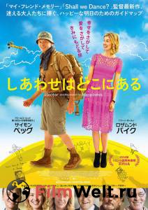 ����������� ������� � ������� ������� Hector and the Search for Happiness �������� ������ ���������