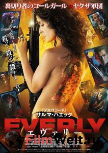  / Everly / (2014)   
