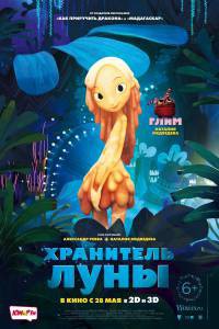 Смотреть фильм Хранитель Луны (2014) онлайн Смотреть фильм Хранитель Луны (2014) онлайн