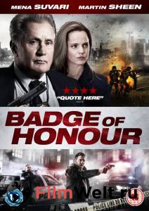   Badge of Honor [2015]   