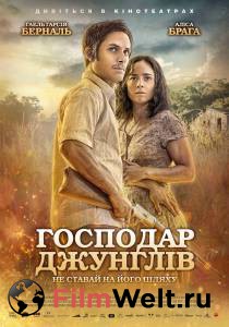 Смотреть онлайн Хозяин джунглей / El Ardor / (2014) Смотреть онлайн Хозяин джунглей / El Ardor / (2014)