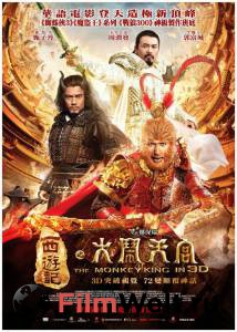 Онлайн кино Царь обезьян - Xi you ji: Da nao tian gong - 2014 смотреть бесплатно Онлайн кино Царь обезьян - Xi you ji: Da nao tian gong - 2014 смотреть бесплатно