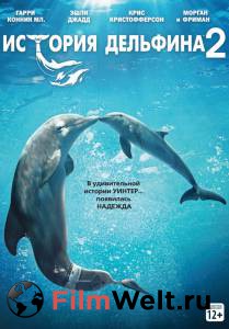   2 Dolphin Tale2 (2014) 