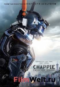 ���� ����� �� ����� ����� / Chappie ������