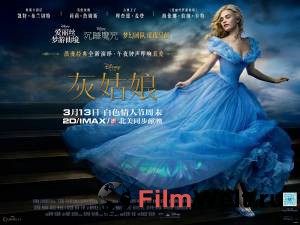 ������� Cinderella [2015] �������� ������