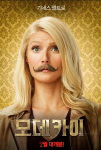  Mortdecai [2015]   