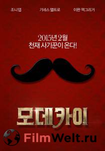      Mortdecai 2015