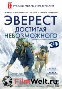 Кино онлайн Эверест. Достигая невозможного 2013 смотреть бесплатно