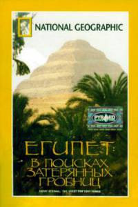   National Geographic: .     () National Geographic: Egypt eternal: The quest for lost tomb 