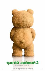    2 - Ted2 - (2015)