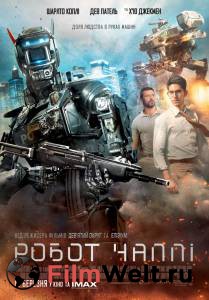 Смотреть Робот по имени Чаппи / Chappie бесплатно без регистрации Смотреть Робот по имени Чаппи / Chappie бесплатно без регистрации