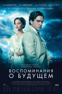 Воспоминания о будущем / Testament of Youth / (2014) смотреть онлайн бесплатно Воспоминания о будущем / Testament of Youth / (2014) смотреть онлайн бесплатно