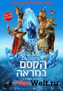 �������� ����� ������� �������� 2: ������������� - 2014 online