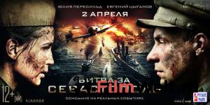 Онлайн фильм Битва за Севастополь / Битва за Севастополь смотреть без регистрации Онлайн фильм Битва за Севастополь / Битва за Севастополь смотреть без регистрации