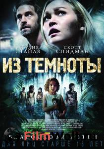   / Out of the Dark / (2014)    