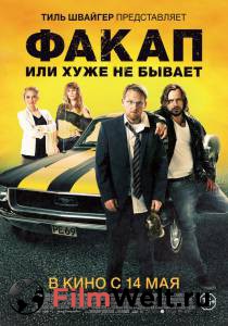 Смотреть увлекательный онлайн фильм Факап, или Хуже не бывает 2014 Смотреть увлекательный онлайн фильм Факап, или Хуже не бывает 2014
