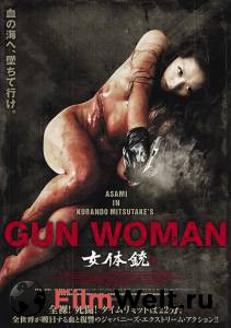   - Gun Woman 2014 