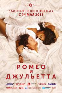      / Romeo and Juliet / (2014) 