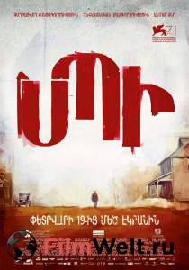 Фильм онлайн Шрам / (2014) бесплатно в HD Фильм онлайн Шрам / (2014) бесплатно в HD