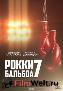 Фильм онлайн Крид: Наследие Рокки бесплатно Фильм онлайн Крид: Наследие Рокки бесплатно