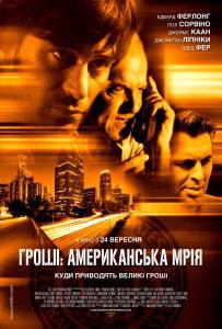 Онлайн кино Деньги: Американская мечта смотреть бесплатно Онлайн кино Деньги: Американская мечта смотреть бесплатно