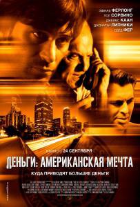 Кино Деньги: Американская мечта смотреть онлайн Кино Деньги: Американская мечта смотреть онлайн