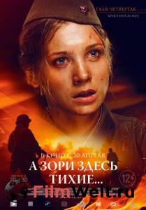 Онлайн фильм А зори здесь тихие... / А зори здесь тихие... / 2015 смотреть без регистрации