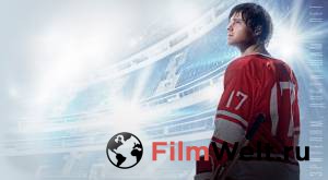 Смотреть интересный фильм Легенда №17 / Легенда №17 / (2012) онлайн Смотреть интересный фильм Легенда №17 / Легенда №17 / (2012) онлайн
