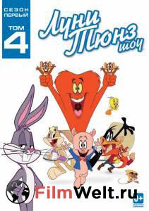       ( 2011  ...) / The Looney Tunes Show 
