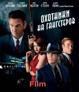       / Gangster Squad / (2013) 