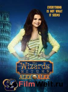    :    () The Wizards Return: Alex vs. Alex (2013)  